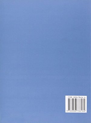 Il sonno in Italia nel 1997