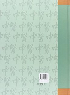 Agopuntura. Testo e atlante