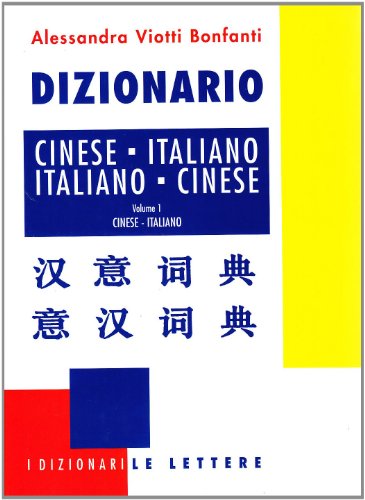 Dizionario cinese-italiano italiano-cinese - immagine 3