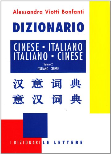Dizionario cinese-italiano italiano-cinese - immagine 2