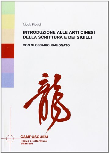 Introduzione alle arti cinesi della scrittura e dei sigilli